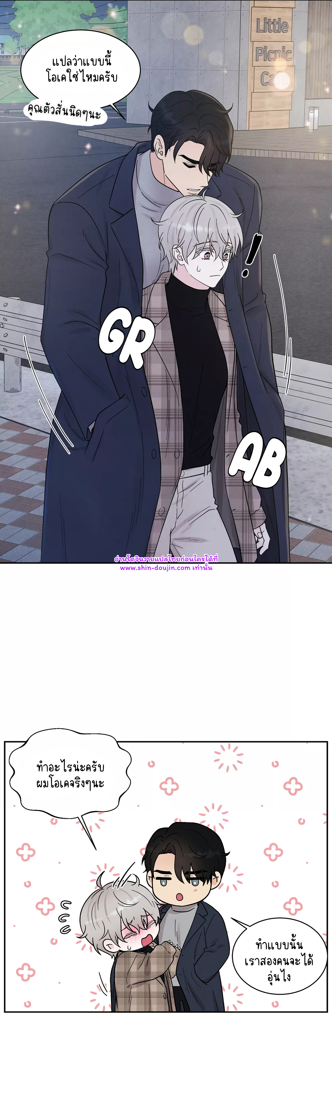 What Is It If It EP 13